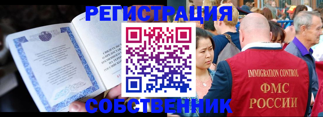 временная регистрация для всех в Порхове