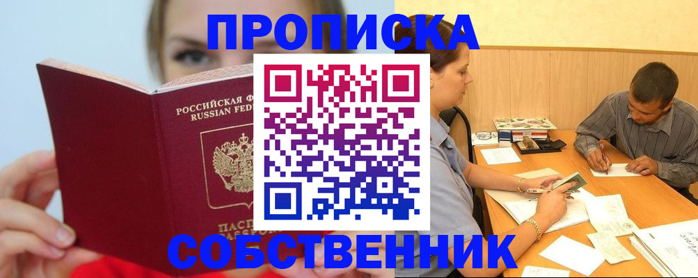 прописка поиск в Порхове